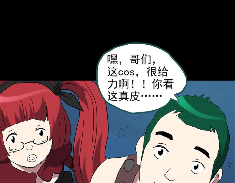 第149话 怪之狗 八71