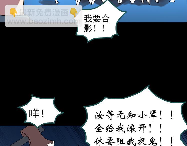 第149话 怪之狗 八74