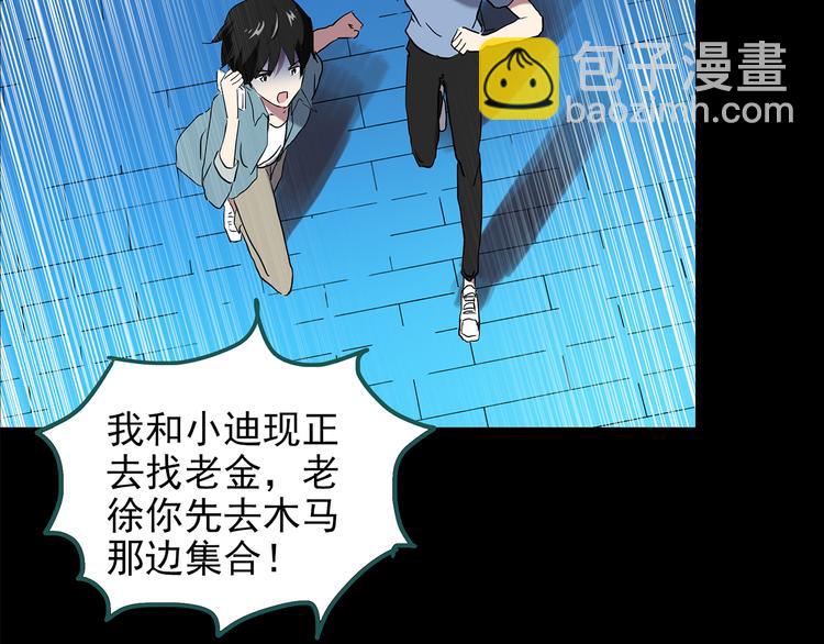 第149话 怪之狗 八79