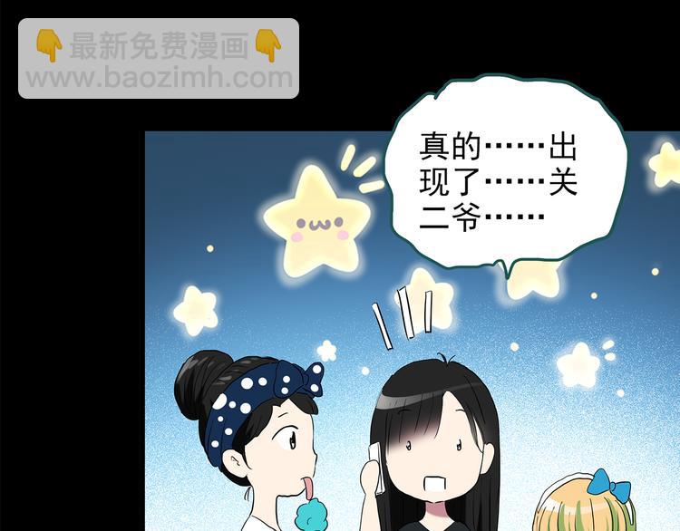 第149话 怪之狗 八80