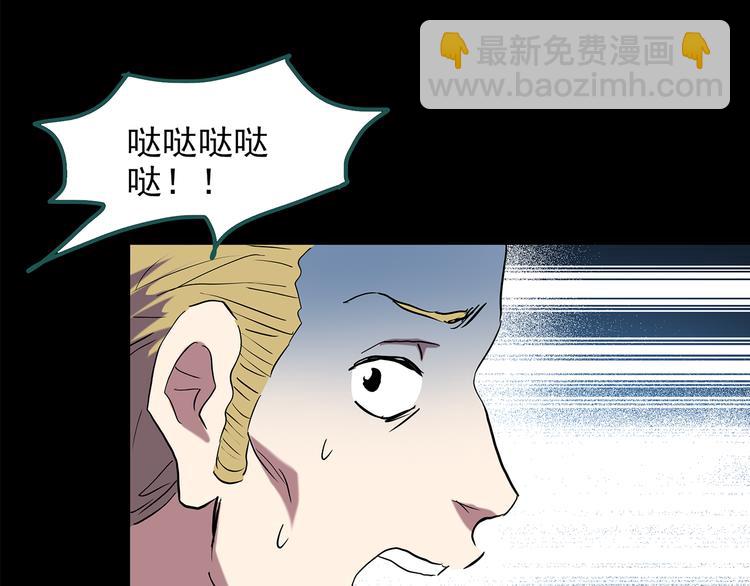 第149话 怪之狗 八84