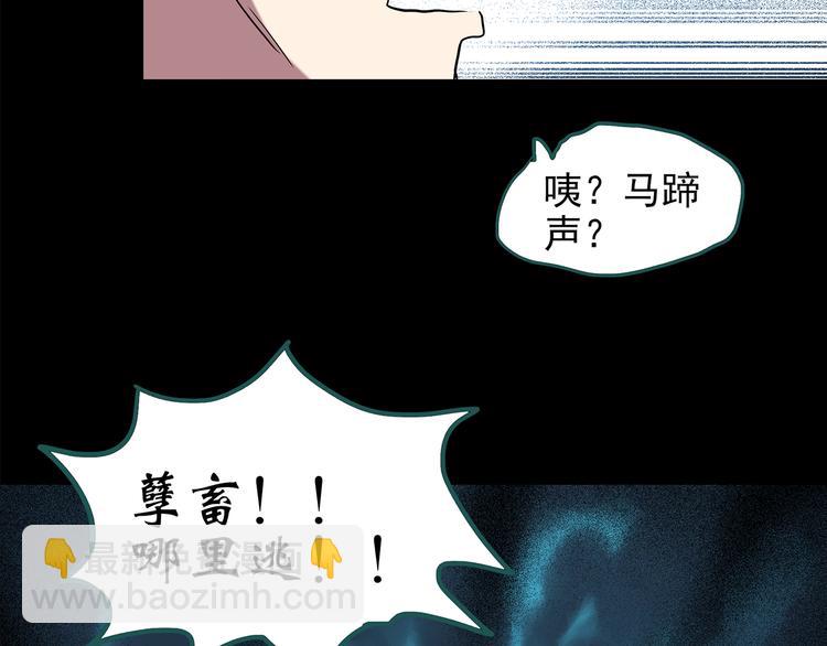 第149话 怪之狗 八85