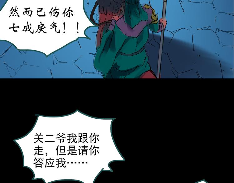 第149话 怪之狗 八95