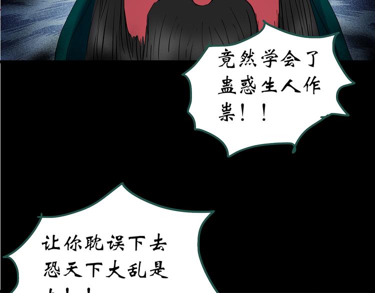 第150话 怪之狗 九113