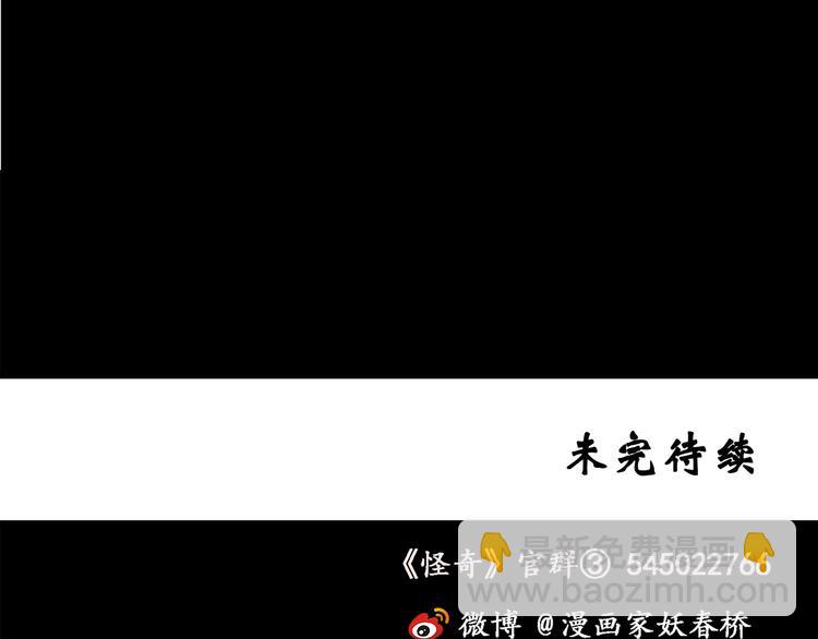 第150话 怪之狗 九122