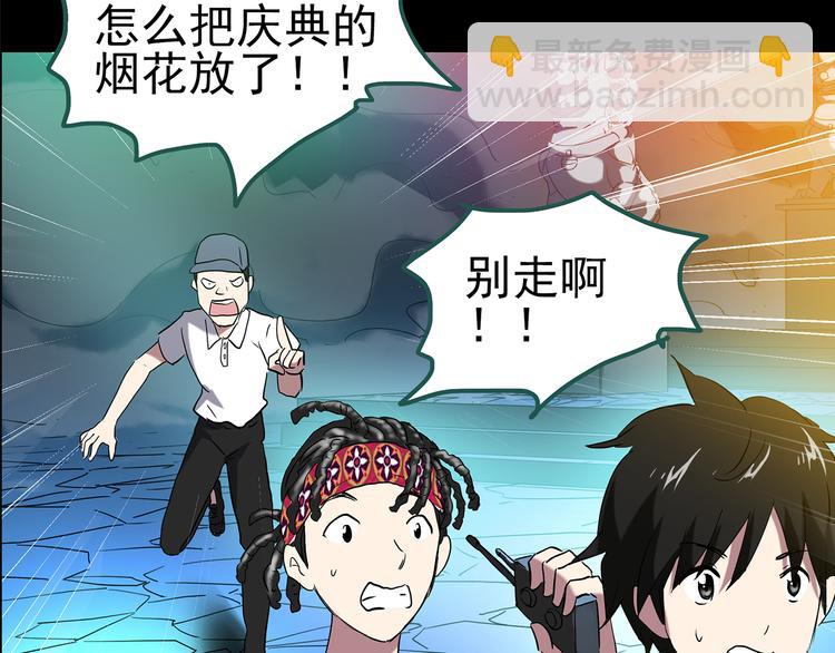 第150话 怪之狗 九21