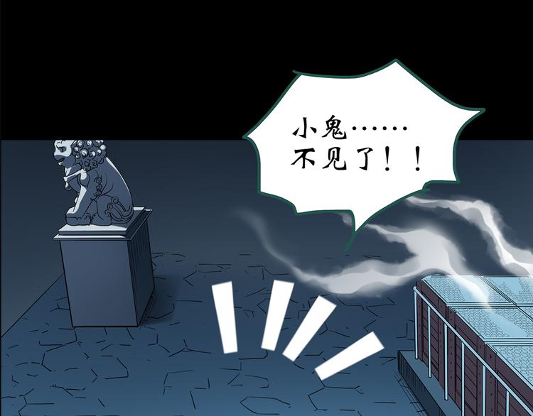 第150话 怪之狗 九25