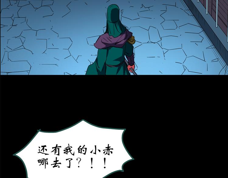 第150话 怪之狗 九26