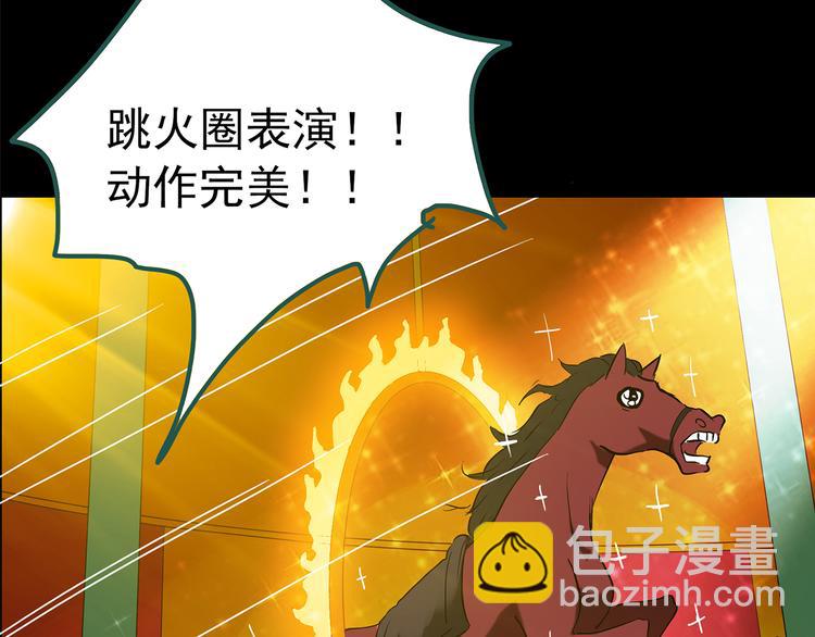 第150话 怪之狗 九32