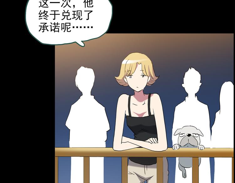 第150话 怪之狗 九56