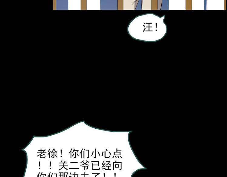 第150话 怪之狗 九57