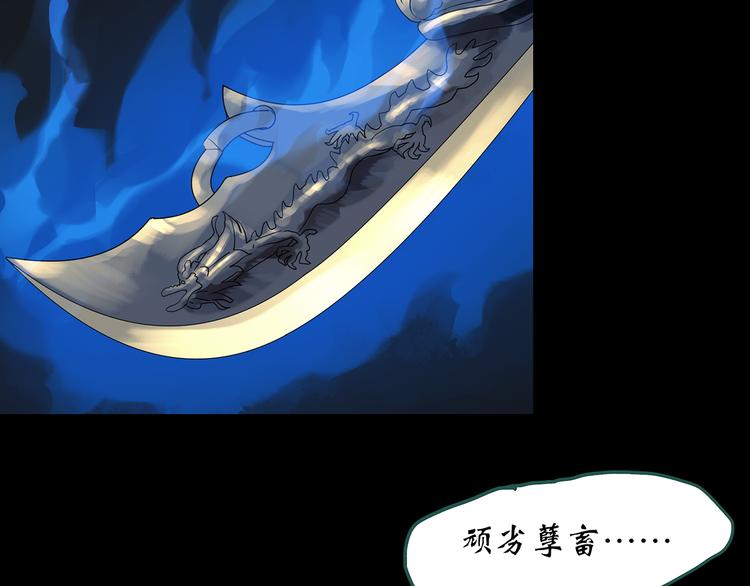 第150话 怪之狗 九61