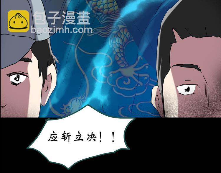 第150话 怪之狗 九64