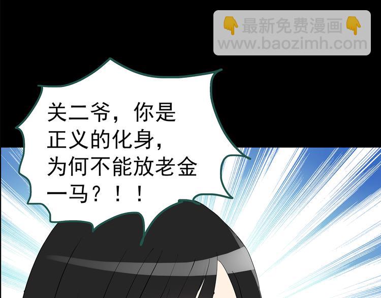 第150话 怪之狗 九69