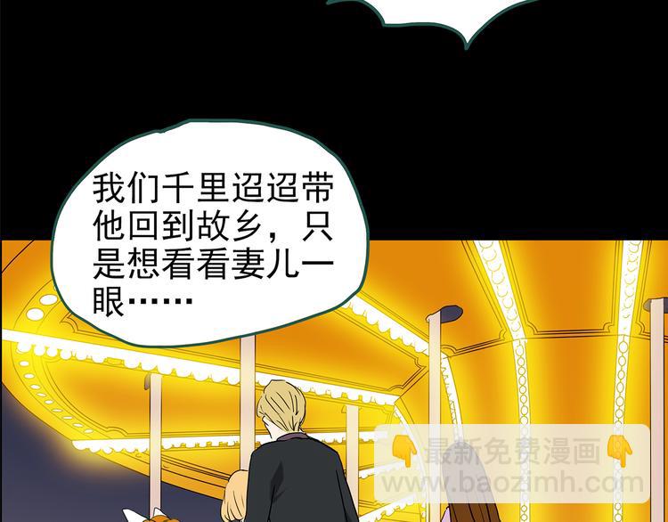 第150话 怪之狗 九71