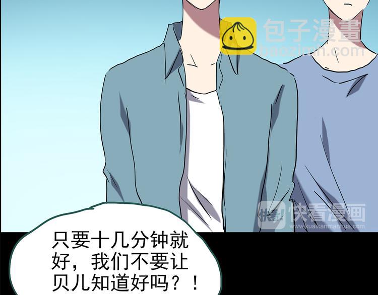 第150话 怪之狗 九74