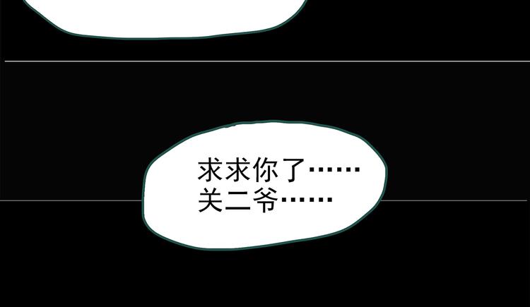 第150话 怪之狗 九75