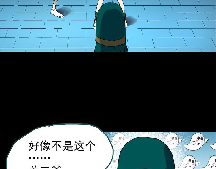 第150话 怪之狗 九77