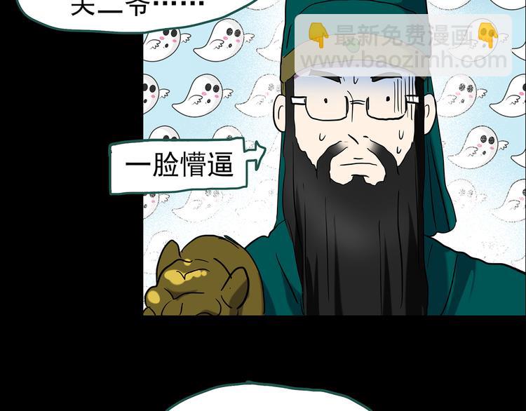 第150话 怪之狗 九78