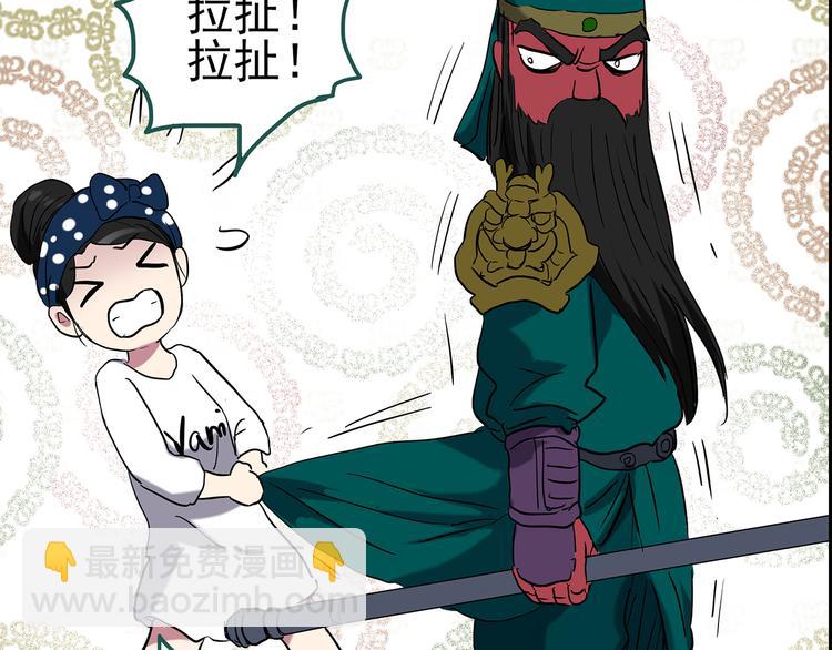 第150话 怪之狗 九88