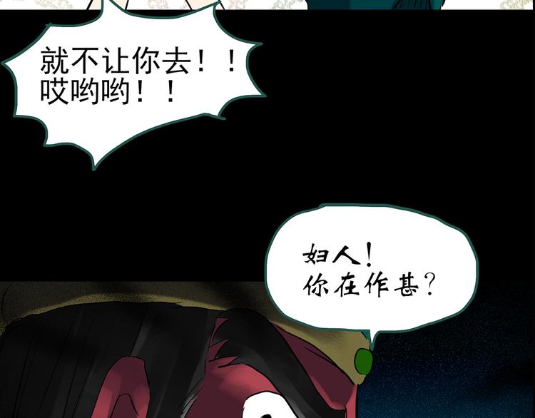 第150话 怪之狗 九89
