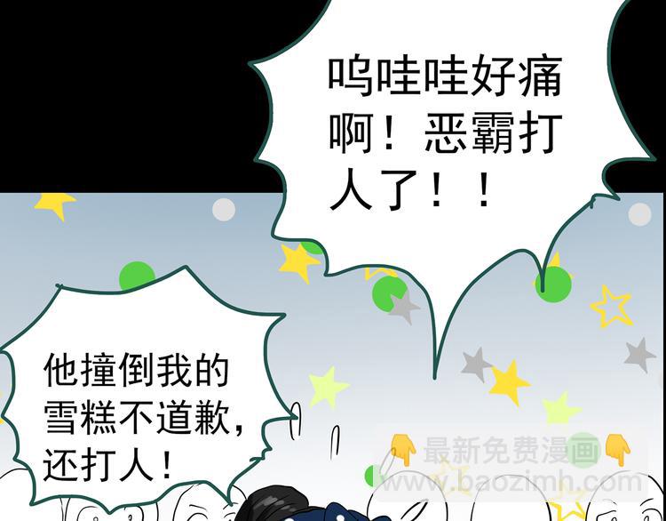 第150话 怪之狗 九95