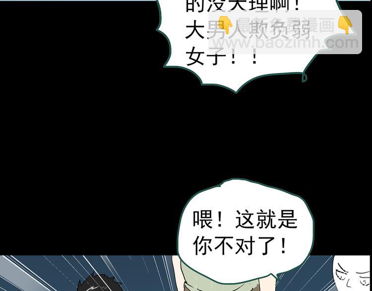 第150话 怪之狗 九97
