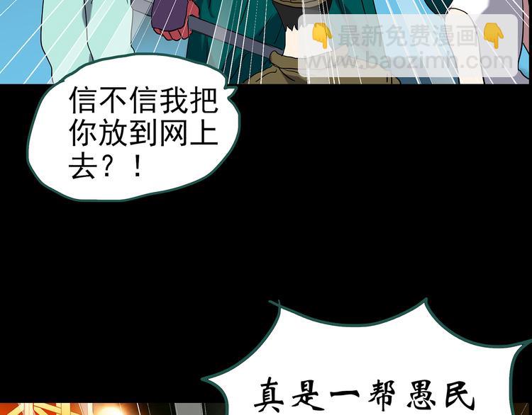 第150话 怪之狗 九99