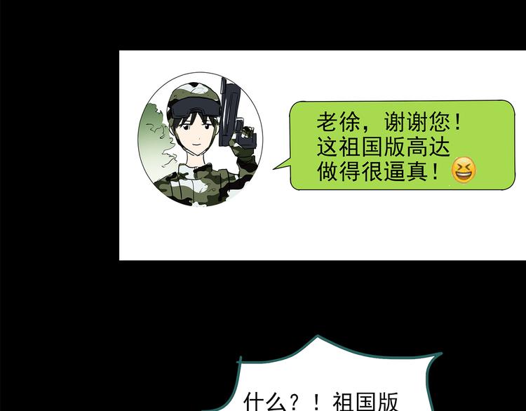 第151话 怪之狗 终106