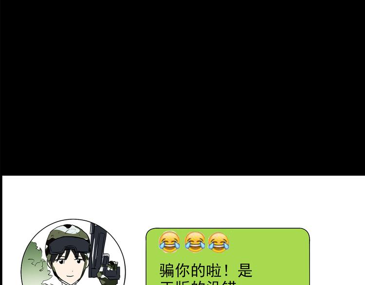 第151话 怪之狗 终108