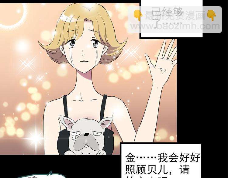 第151话 怪之狗 终54
