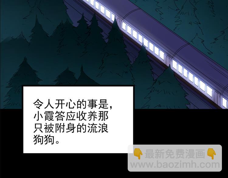 第151话 怪之狗 终60