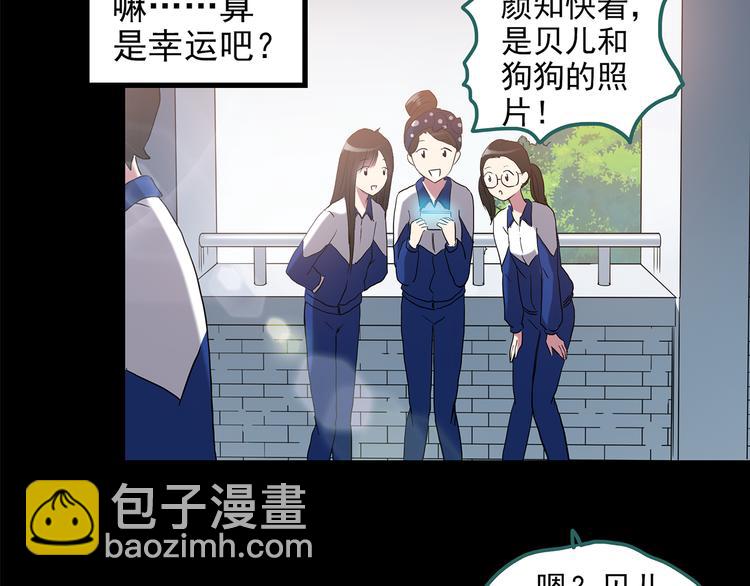 第151话 怪之狗 终73
