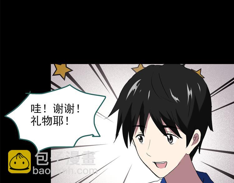 第151话 怪之狗 终80