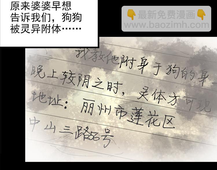 第151话 怪之狗 终92