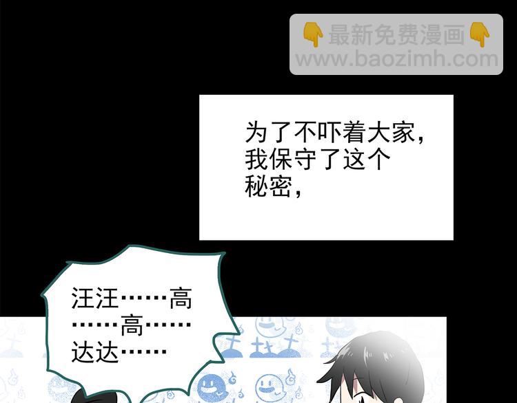 第151话 怪之狗 终93