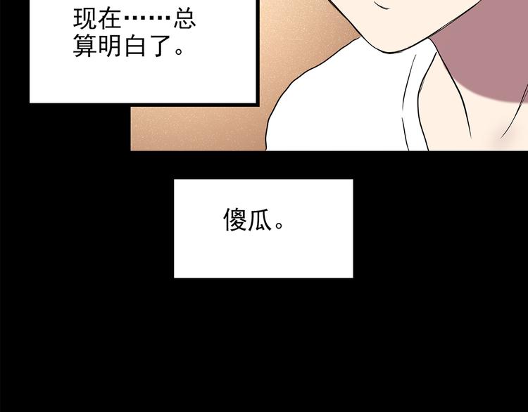 第151话 怪之狗 终99