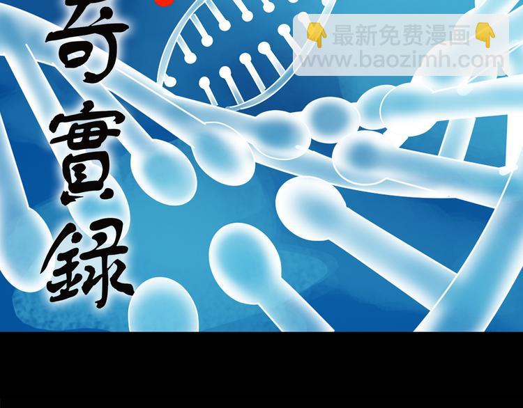 第152话 定制婴儿1