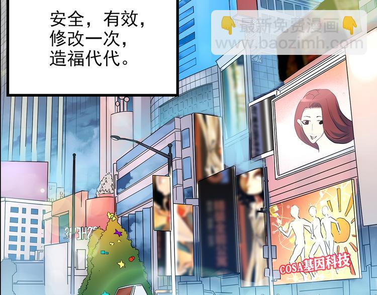 第152话 定制婴儿10
