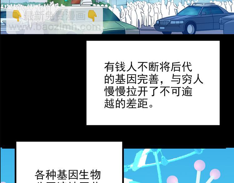 第152话 定制婴儿11