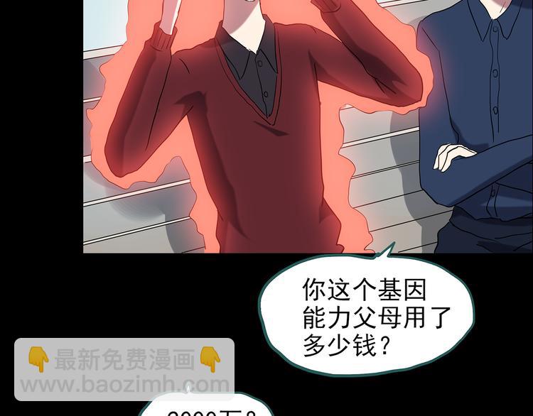 第152话 定制婴儿110