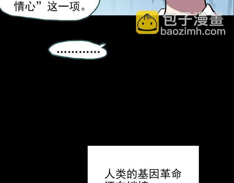 第152话 定制婴儿118