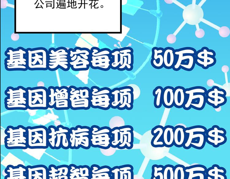 第152话 定制婴儿12