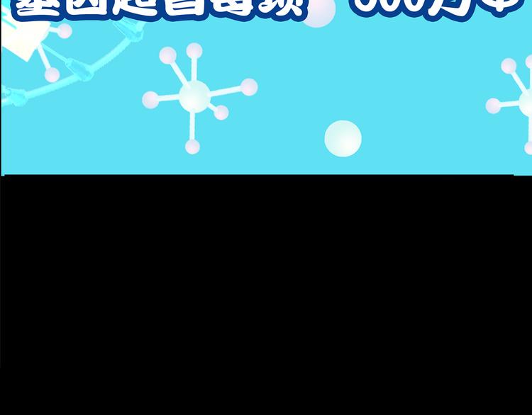 第152话 定制婴儿13