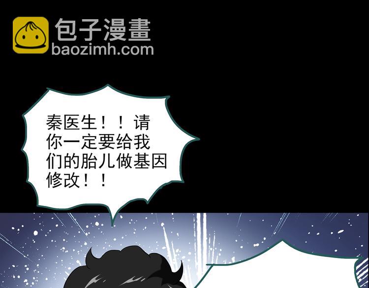 第152话 定制婴儿17