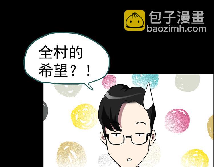 第152话 定制婴儿19