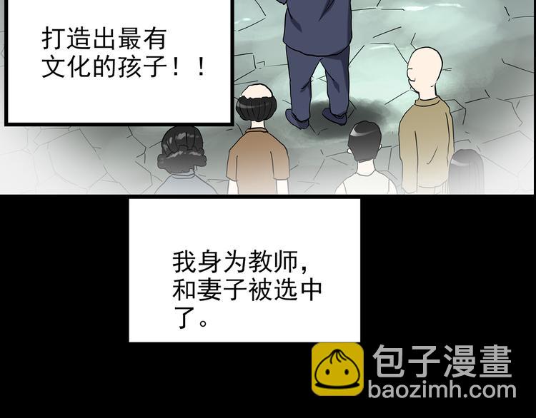 第152话 定制婴儿25