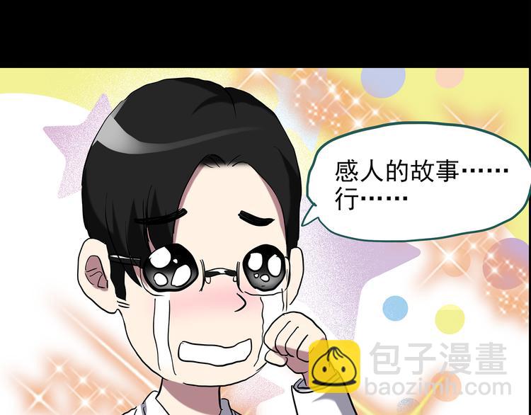 第152话 定制婴儿26