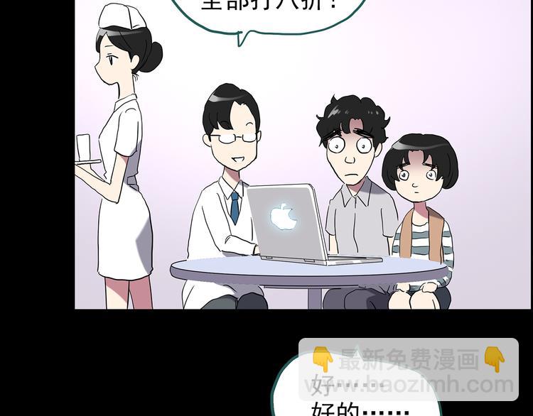 第152话 定制婴儿28