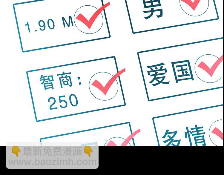 第152话 定制婴儿30